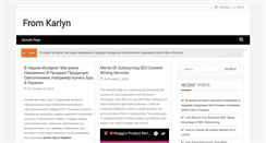 Desktop Screenshot of fromkarlyn.com